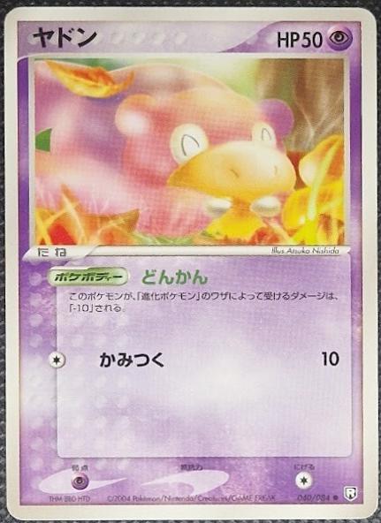 Slowpoke [1st-Edition]